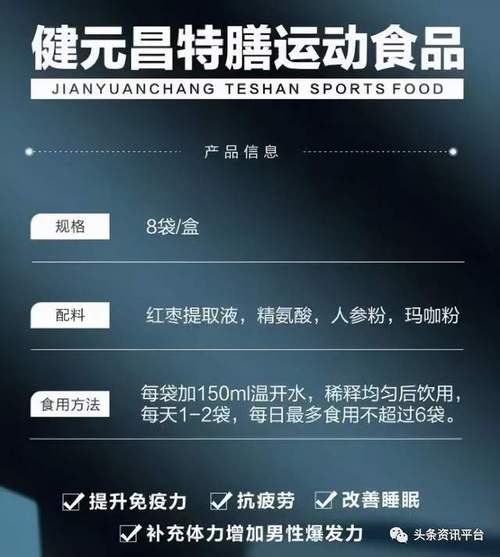 其他食品,特殊膳食食品,飲料,而增強免疫力屬于保健食品才具有的功