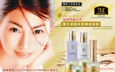 墨蘭化妝品角質(zhì)更新啫喱(圖) - 中國(guó)制造交易網(wǎng)