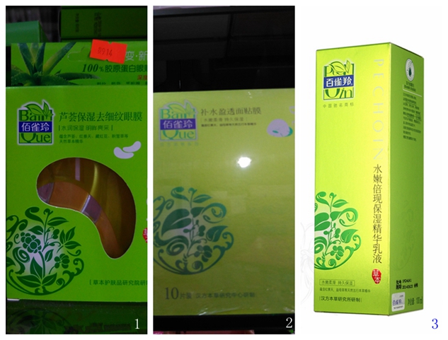 山寨魔爪伸向本土化妝品 你的品牌被山寨了嗎_ 聯(lián)盟中國(guó) _ 中國(guó)網(wǎng)