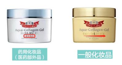 日本藥妝 是 藥 還是 妝