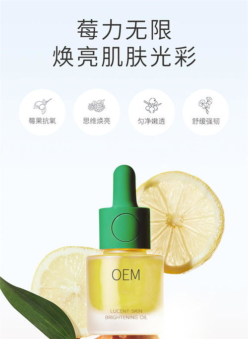 深層潤(rùn)澤肌膚面部精華油代工工廠 國(guó)品化妝品代工