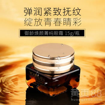 【廣州化妝品工廠抗皺眼霜oem代加工貼牌生產私人定制】-