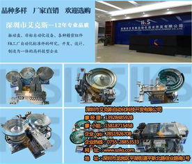 深圳市艾克斯 多圖 廣東塑膠振動(dòng)盤12年專業(yè)品質(zhì)