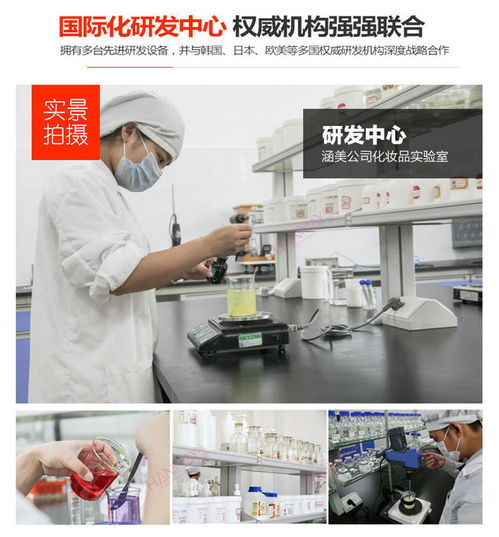 美白面膜加工廠家 涵美護膚品批發 黑河美白面膜加工