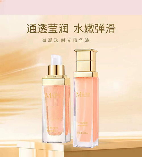 化妝品代加工美葆林花秘瑰萃微珠精華水oemodm貼牌生產山東皇庵堂