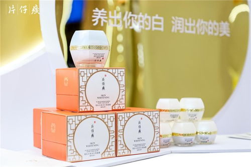 傳承草本文化,片仔癀化妝品以科技賦能加速國妝勢能