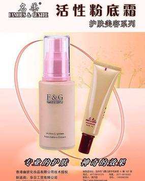 尹姬化妝品廣告