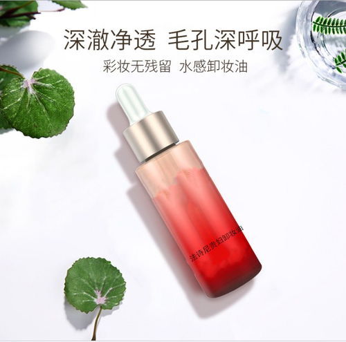 【大型化妝品優質代加工廠法詩尼貴婦卸妝油代加工oem貼牌生產】-