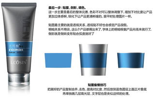 ps實例教程 制作逼真細膩化妝品實物圖片