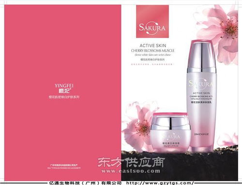 中山化妝品oem 化妝品oem貼牌 廣州億通圖片