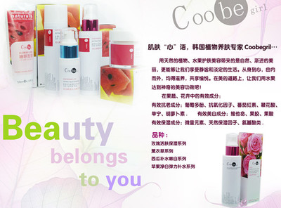 化妝品|小資生活|化妝品加盟 圖片|高清大圖- 中國制造交易網