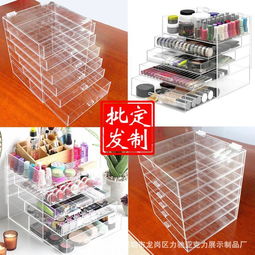深圳力馳廠家定制透明亞克力抽屜收納盒多層化妝品整理盒大號盒子 ,深圳市龍崗區力馳亞克力展示制品廠