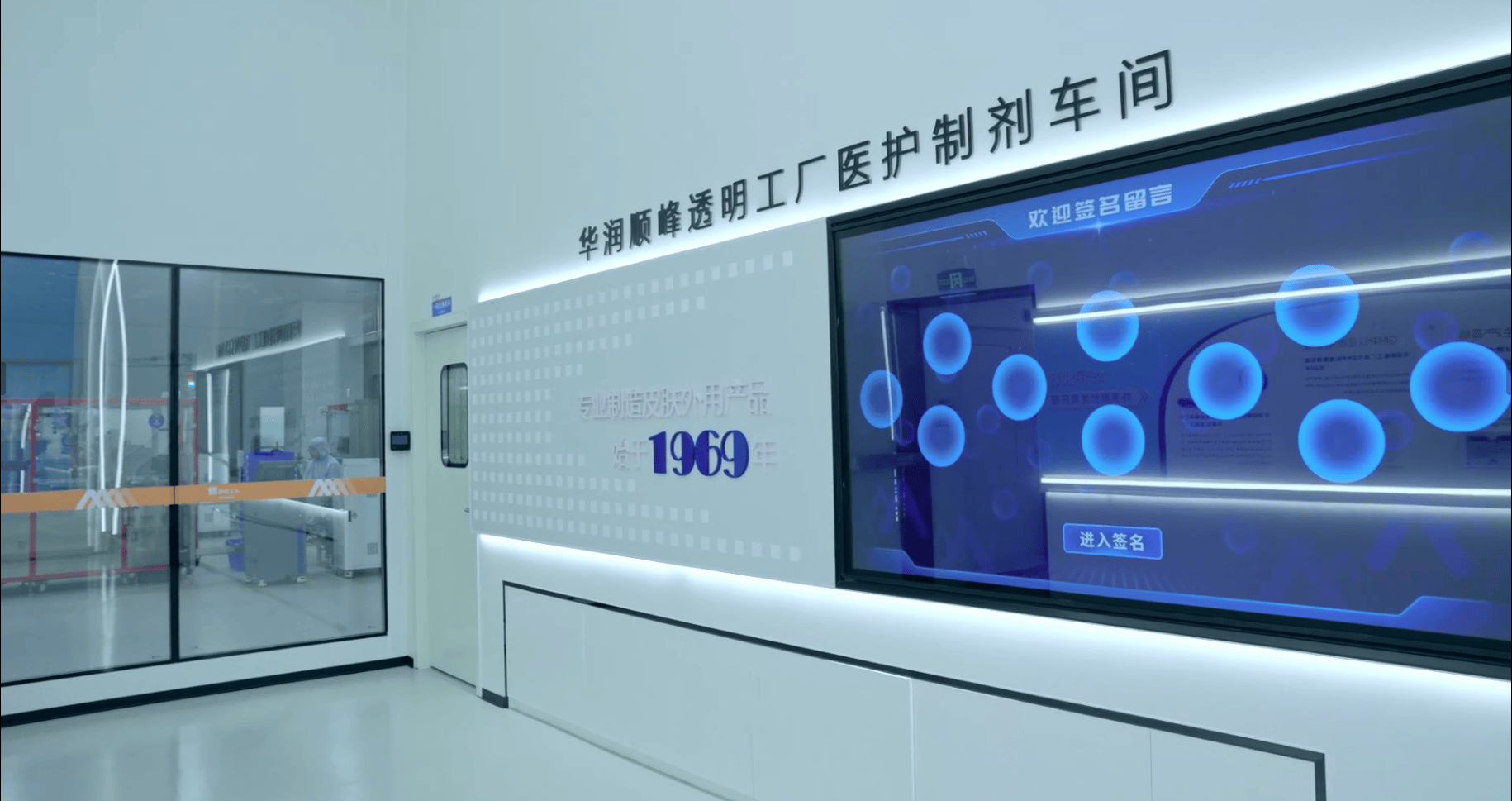 順?lè)鍖殞氶_(kāi)啟"透明工廠"時(shí)代,兒童化妝品安全可靠再升級(jí)_.