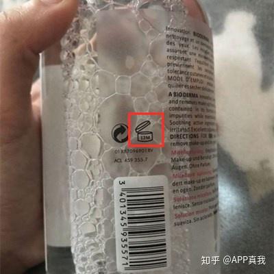 貝德瑪化妝品生產(chǎn)日期怎么看 貝德瑪化妝品保質(zhì)期怎么看