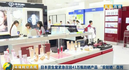 資生堂緊急召回41萬件防曬產品!大熱的“安耐曬”在列…有你-社會-早知道-杭州19樓